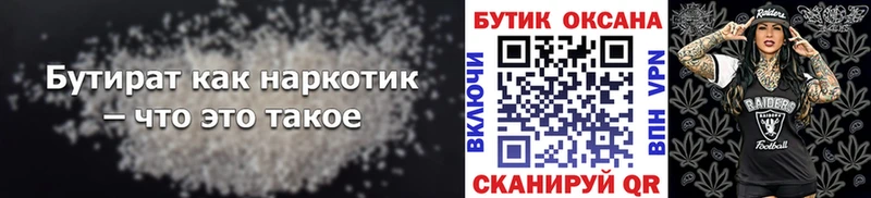 MEGA как зайти  Сосновоборск  БУТИРАТ вода  где купить наркоту 