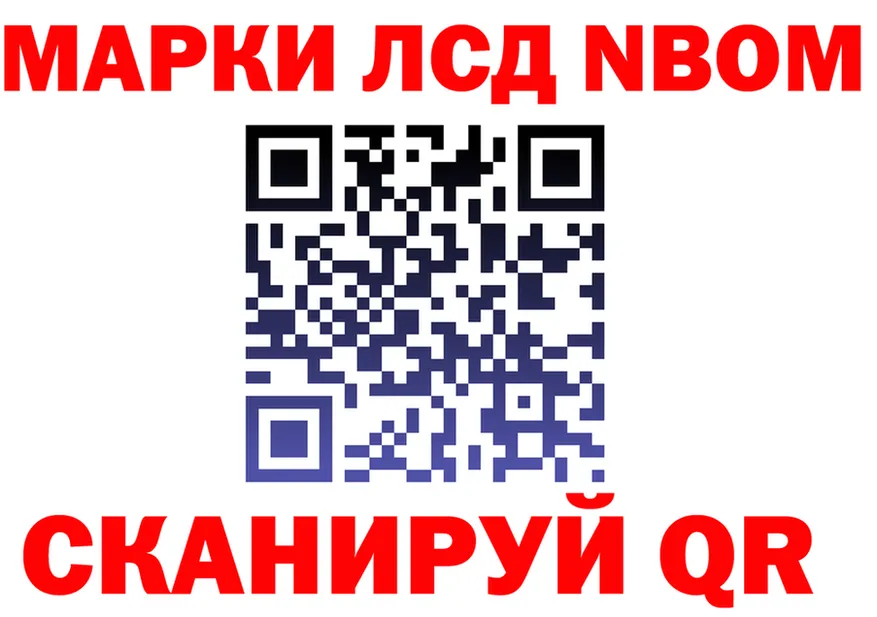 Наркотические марки 1,8мг ТОР сайты даркнета omg Сосновоборск