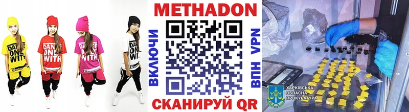 дарнет шоп  Сосновоборск  МЕТАДОН кристалл 